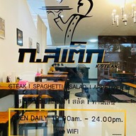 ก.สเต็ก สาขาระยอง (สายล่าง)