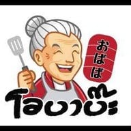 ครัวโอบาบ๊ะ(ครัวยายป้า)