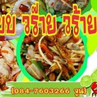 ร้านยำ&ตามสั่งแบบวร๊าย วร้าย สาขาแรก