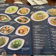 ครัวเจ้าพระยา สมุทรสาคร