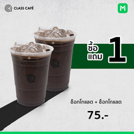 เมนูของร้าน CLASS Cafe' จอมสุรางค์