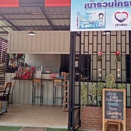 ร้านกาแฟJoin Cafe(จอยน์ คาเฟ่) จอยน์ คาเฟ่