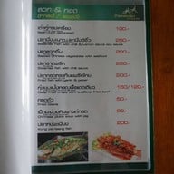 กงพะเนียง