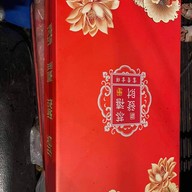 NN หมูปิ้ง ไก่ปิ้ง คอหมูย่าง อู่ยา NN