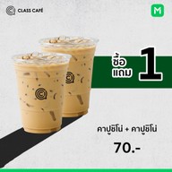 เมนูของร้าน CLASS Cafe' บ้านเกาะโคราช
