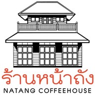 ร้านหน้าถัง