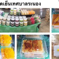 ขนมหวาน ขนมไทย ตลาดเย็นเทศบาลระนอง