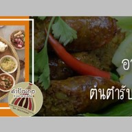 คำปันเกยอาหารเหนือ ฮาบิเทีย ออร์บิต ,หทัยราษฎร์