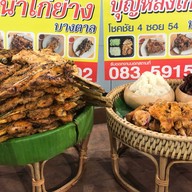 ไก่ย่างบางตาลบุญหลง โชคชัย4 ซอย54