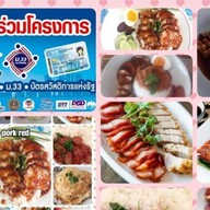 KGG รุ่งเรือง ค้าข้าว