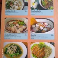 เมนู Boat Bakery เชียงใหม่
