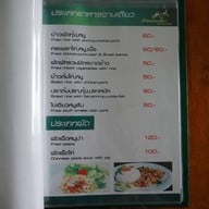 กงพะเนียง