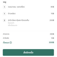 ยำแสบปาก( เจ้าแรก)ลาดพร้าว 122