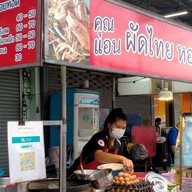 ผัดไทย-หอยทอดกระทิงแดง กลางซอย>ตรงข้ามร้านซักผ้าหยอดเหรียญ