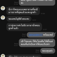 Freshies Clean Ketogenic สุทธิสาร