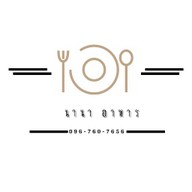 นานา อาหาร NANA FOOD
