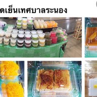 ขนมหวาน ขนมไทย ตลาดเย็นเทศบาลระนอง