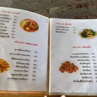 กระเพราเผ็ด อาหารป่า