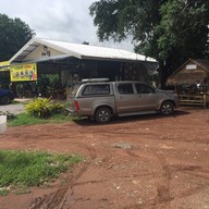 ครัวปักษ์ใต้ พัทลุง