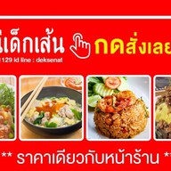 กุ้งถังซีฟู้ด by สถานีเด็กเส้น แยกที่ดิน