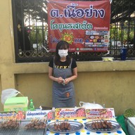 ต.เนื้อย่าง เลิงนกทา