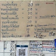ขนมจีนพี่ป้อม ถนนวิชิตสงคราม