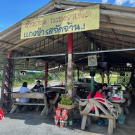 กระเพราเผ็ด อาหารป่า