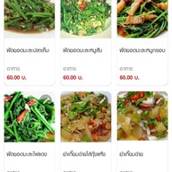 ร้านข้าวต้มสัญญา สาขา2