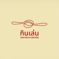 กินเล่น(Kin Lenn) เครือสหพัฒน์