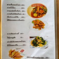 กระเพราเผ็ด อาหารป่า