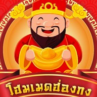 โฮมเมดฮ่องกง Homemadehongkong