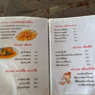 กระเพราเผ็ด อาหารป่า