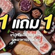 แด๊ดดี้ชาบู บางบัวทอง