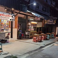 อ๊อฟนมซิ่งบางคูวัด บางคูวัด