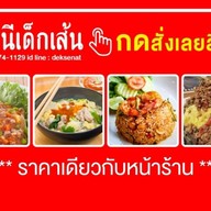 กุ้งถังซีฟู้ด by สถานีเด็กเส้น แยกที่ดิน