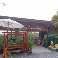 บรรยากาศ ครัวเคียงตะวัน