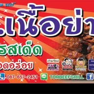 ต.เนื้อย่าง เลิงนกทา