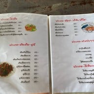 กระเพราเผ็ด อาหารป่า