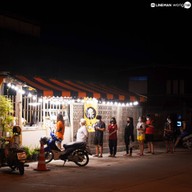 ปั้นเปา  บางแสน