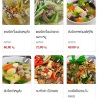 ร้านข้าวต้มสัญญา สาขา2