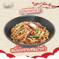 เมนูของร้าน สึนามิ เทปันยากิ (Tsunami Teppanyaki) พหลโยธิน 34 , เสนานิคม 1