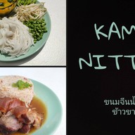 ขาหมูนิตยา สามัคคี