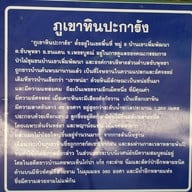 ภูเขาหินปะการัง