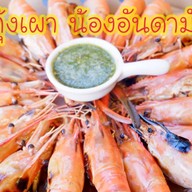 ข้าวยำไก่แซ่บ by Car-Fe’