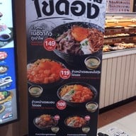 เมนู Shinkanzen Sushi Go อิมพิเรียลเวิลด์ สำโรง