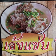 เกาเหลาเลือดหมู