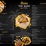 เมนู ติดเกาะ Restaurant