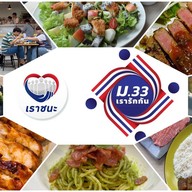 Grill Republic Grill Republic พหลโยธิน34