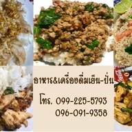 ข้าวมันไก่ฉุกเฉิน