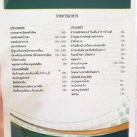 ครัวอาสา อาหารป่า